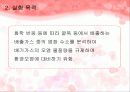 대기공정실험-염화수소측정 3페이지