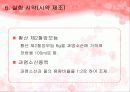 대기공정실험-염화수소측정 9페이지