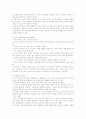 자존감 개념및 차원 중요성 증진방법 2페이지
