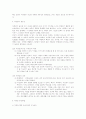 자존감 개념및 차원 중요성 증진방법 3페이지