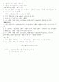 총질소(T-N) 측정 원리와 시료의 전처리 및 DO 와 BOD 2페이지
