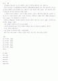 총질소(T-N) 측정 원리와 시료의 전처리 및 DO 와 BOD 5페이지
