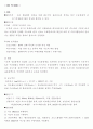 총질소(T-N) 측정 원리와 시료의 전처리 및 DO 와 BOD 6페이지