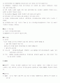 총질소(T-N) 측정 원리와 시료의 전처리 및 DO 와 BOD 7페이지