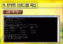프로그램언어-씨언어(미지의 용액에 대한 pH 구하기) 15페이지