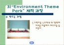 페기물처리공학 프로젝트(난지도 매립지의 활용) 10페이지