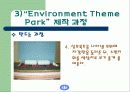 페기물처리공학 프로젝트(난지도 매립지의 활용) 11페이지