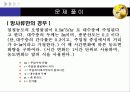 지하수오염공학-주입정으로부터의 이류분산 프로젝트 3p Simulation 2 4페이지