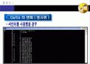 지하수오염공학-주입정으로부터의 이류분산 프로젝트 3p Simulation 2 5페이지