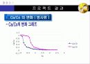 지하수오염공학-주입정으로부터의 이류분산 프로젝트 3p Simulation 2 6페이지