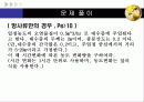 지하수오염공학-주입정으로부터의 이류분산 프로젝트 3p Simulation 2 8페이지