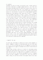 현미경사용법 및 산소전달과 DO측정 및 여과 및 황산화물 침전 적정법 및 포름알데히드 측정 결과 및 고찰 4페이지