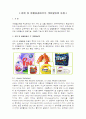 환경계면공학-계면활성제에 관한 레포트(세제 및 생활용품에서의 계면활성제 동향) 2페이지