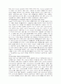 환경계면공학-계면활성제에 관한 레포트(세제 및 생활용품에서의 계면활성제 동향) 4페이지