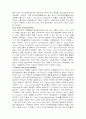 환경계면공학-계면활성제에 관한 레포트(세제 및 생활용품에서의 계면활성제 동향) 5페이지