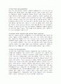환경계면공학-계면활성제에 관한 레포트(세제 및 생활용품에서의 계면활성제 동향) 7페이지