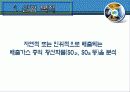 황산화물-중화적정법 3페이지