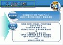 황산화물-중화적정법 4페이지