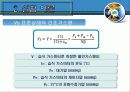 황산화물-중화적정법 9페이지