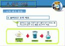 황산화물-중화적정법 14페이지