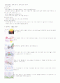마음을 읽어주는 미술치료 -미술치료 교양과목 기말시험 요점정리 7페이지