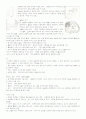 마음을 읽어주는 미술치료 -미술치료 교양과목 기말시험 요점정리 27페이지