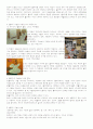 마음을 읽어주는 미술치료 -미술치료 교양과목 기말시험 요점정리 35페이지