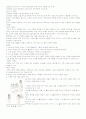 마음을 읽어주는 미술치료 -미술치료 교양과목 기말시험 요점정리 37페이지