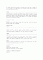헌법소원 7페이지