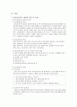 [사회과학] 알코올중독의 진단과 치료 2페이지