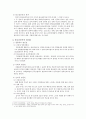 [사회과학] 알코올중독의 진단과 치료 5페이지