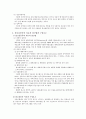 [사회과학] 알코올중독의 진단과 치료 6페이지