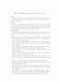 [사회과학] 알코올중독의 진단과 치료 7페이지