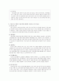 [사회과학] 알코올중독의 진단과 치료 8페이지