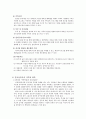 [사회과학] 알코올중독의 진단과 치료 9페이지