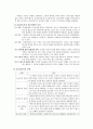 [사회과학] 알코올중독의 진단과 치료 10페이지