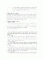 [사회과학] 알코올중독의 진단과 치료 11페이지