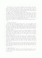 학생인권과 교권의 대립 5페이지