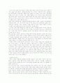 학생인권과 교권의 대립 6페이지