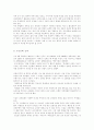학생인권과 교권의 대립 7페이지