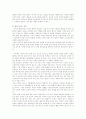 학생인권과 교권의 대립 9페이지