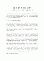 그들이 말하지 않는 23가지 1페이지