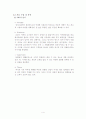 CGV의 서비스 품질 개선 4페이지