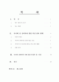 정책학개론_보고서 2페이지