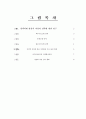 정책학개론_보고서 3페이지