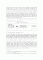 정책학개론_보고서 7페이지
