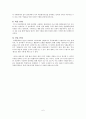 정책학개론_보고서 9페이지