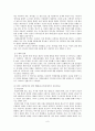 정책학개론_보고서 12페이지