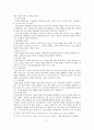 정책학개론_보고서 14페이지