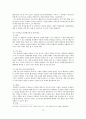 정책학개론_보고서 15페이지